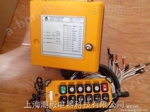 中国中国台湾禹鼎F23-A++无线遥控器