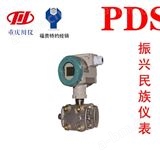 PDS406H-1GS0-A1DA供应广东省川仪PDS406H-1GS0-A1DA高压力变送器*
