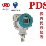 PDS403H-1DS1-A1DA供应上海川仪 PDS403H-1DS1-A1DA压力变送器欢迎询价