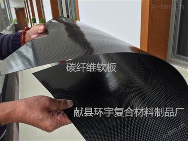 碳纤维软板 耐高温板 3K碳纤维软片