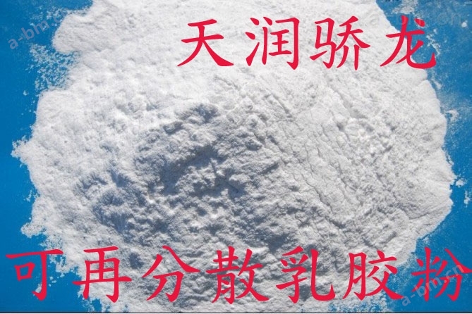 *建筑瓷砖优质胶粉北京天润骄龙可再分散乳胶粉