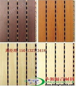 木质吸音板 厂家 供应槽木吸音板