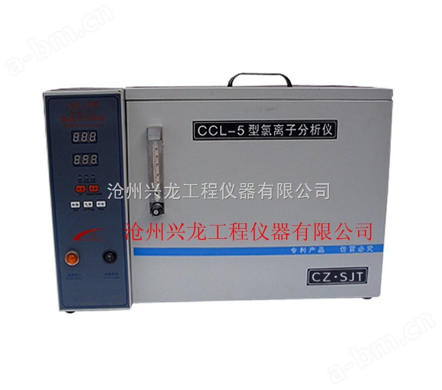 CCL-4A型氯离子分析仪厂家价格