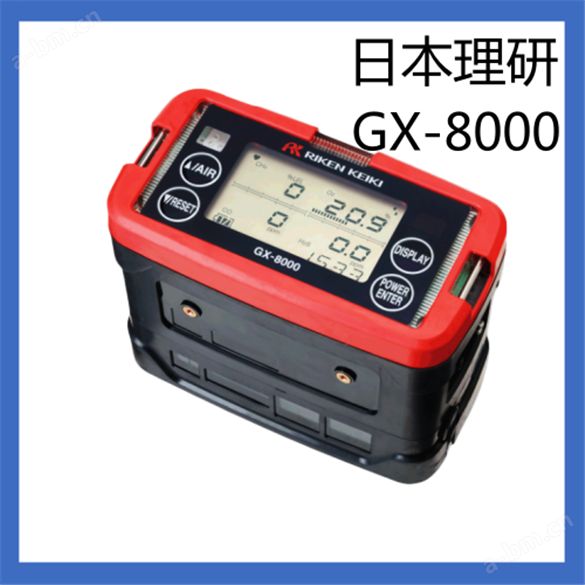 日本理研GX-8000四合一气体检测仪