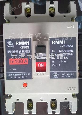 RMM1-63H/3300塑壳断路器