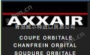 法国AXX-AIR管子切割设备