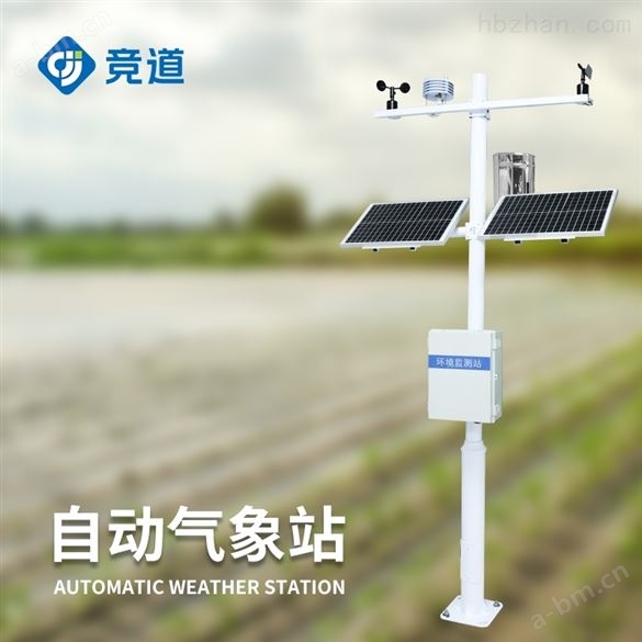 小型气象站设备